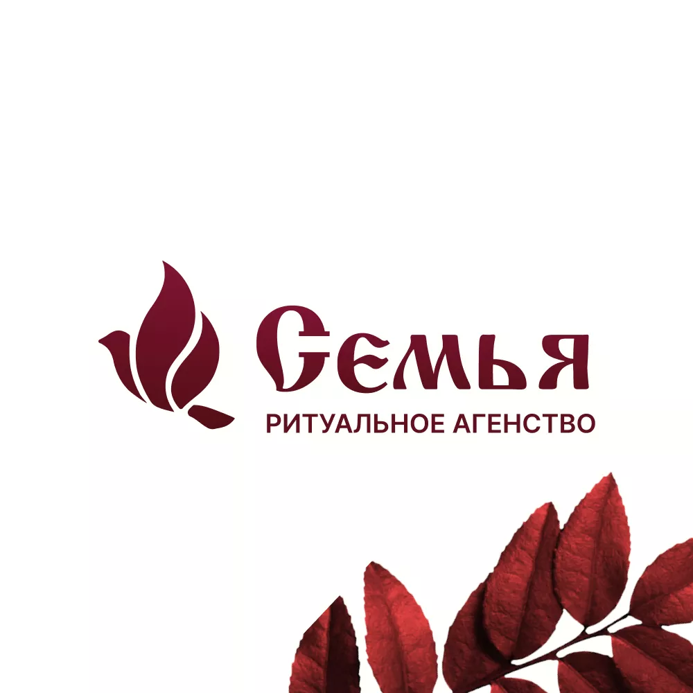 Разработка логотипа и сайта в Шуе ритуальных услуг «Семья»