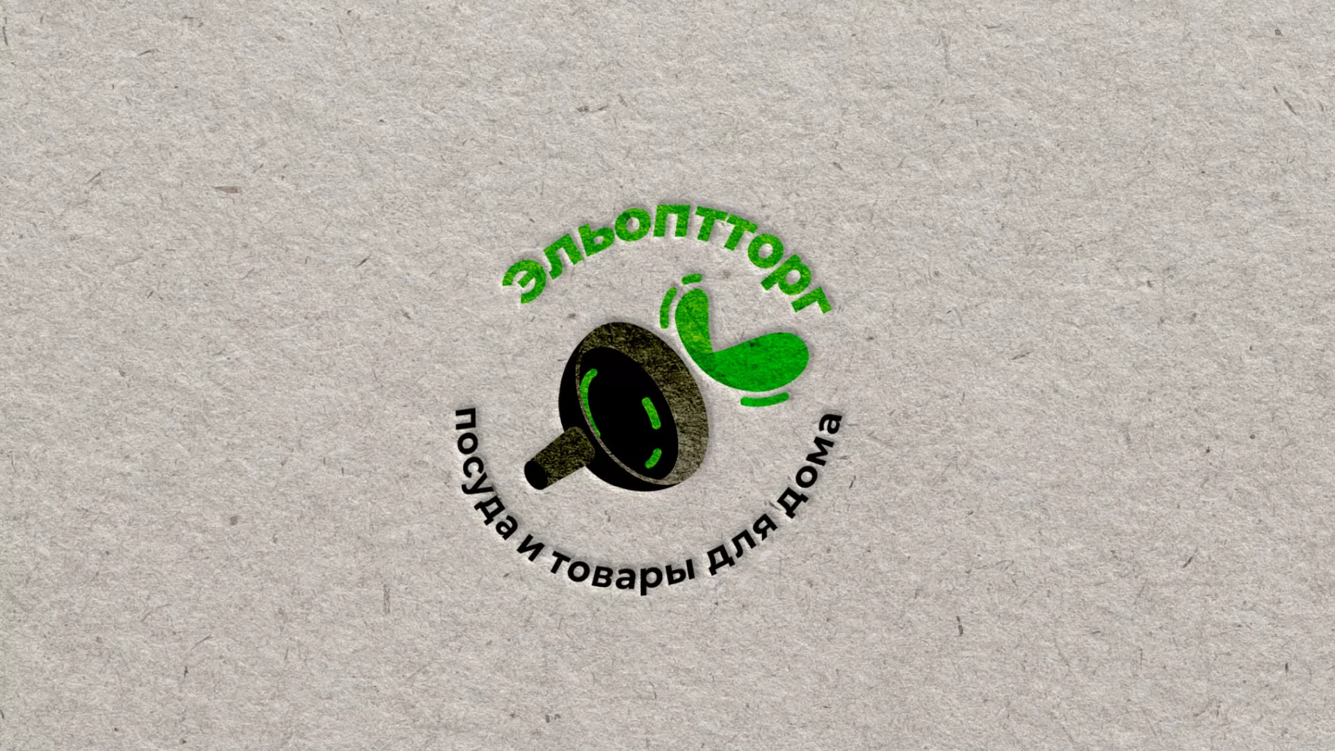 Разработка логотипа для компании по продаже посуды и товаров для дома в Шуе