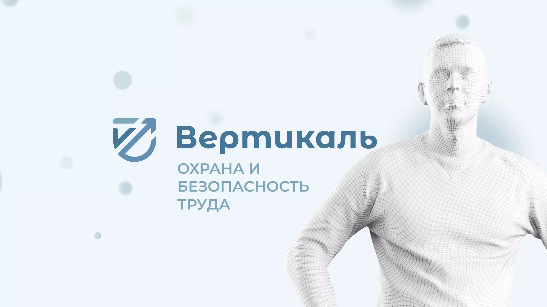 Создание сайта учебного центра «Вертикаль» в Шуе