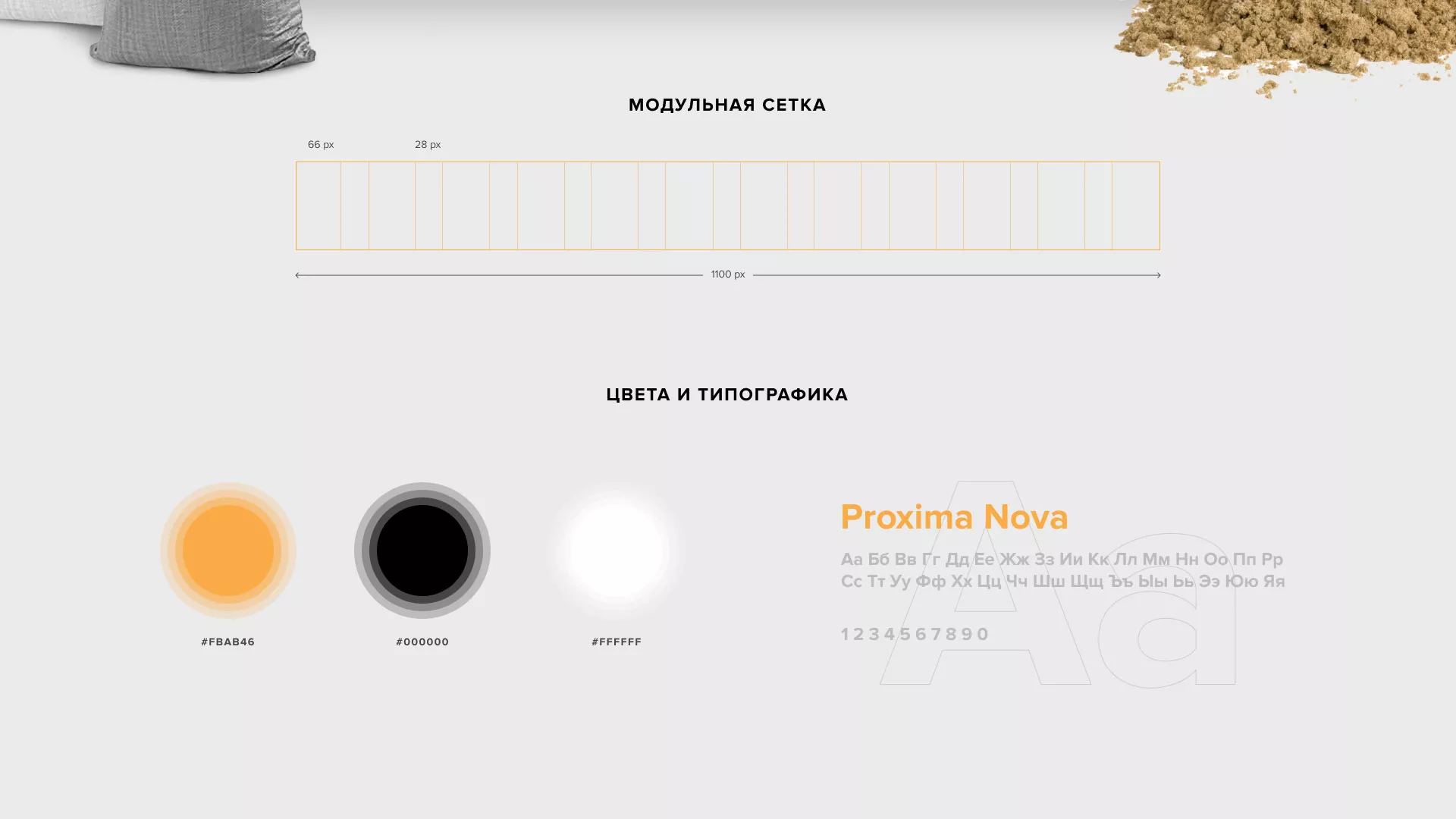 Разработка сайта по продаже нерудных материалов «Карьер» в Шуе