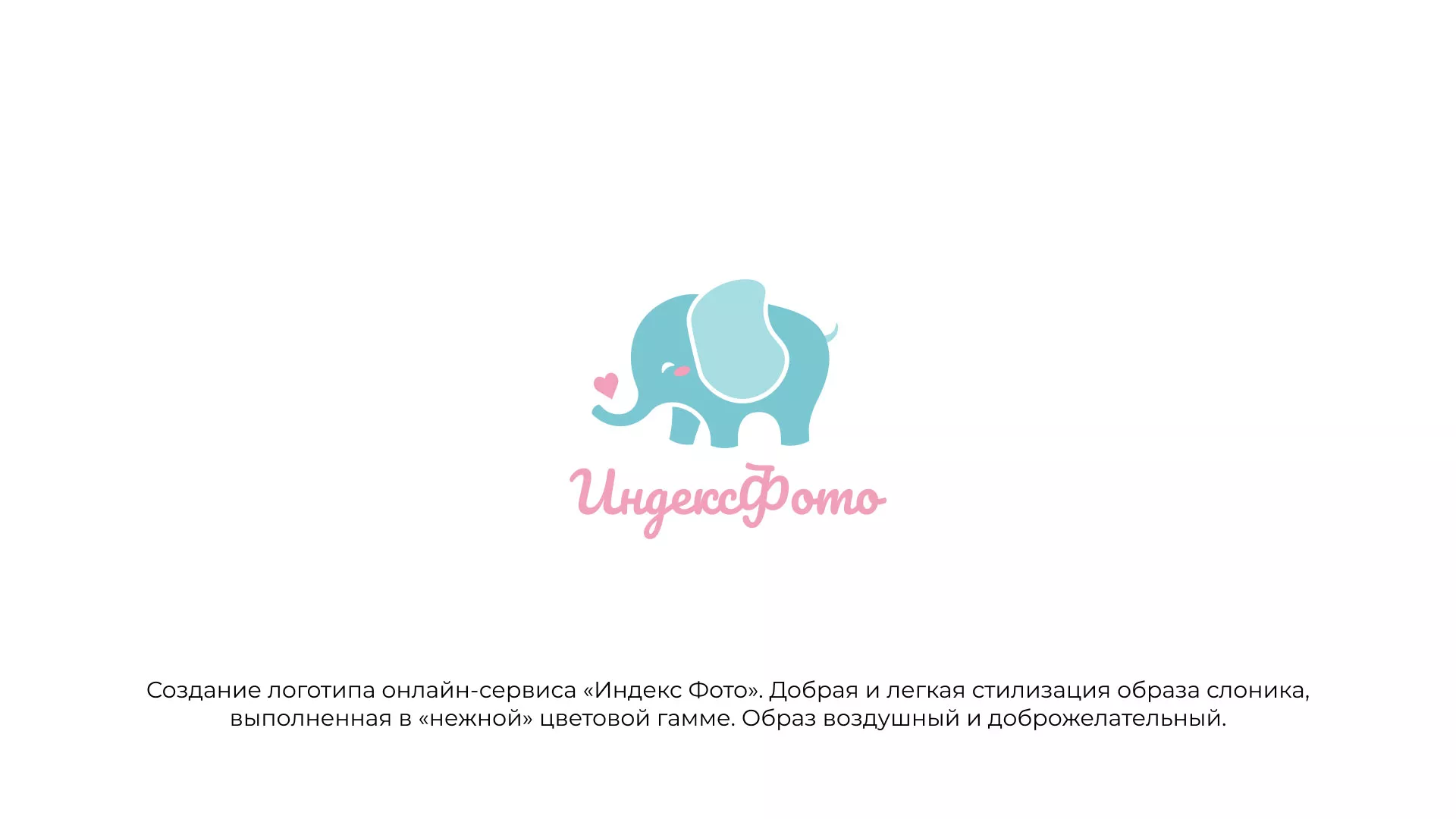 Создание логотипа компании «Индекс Фото» в Шуе