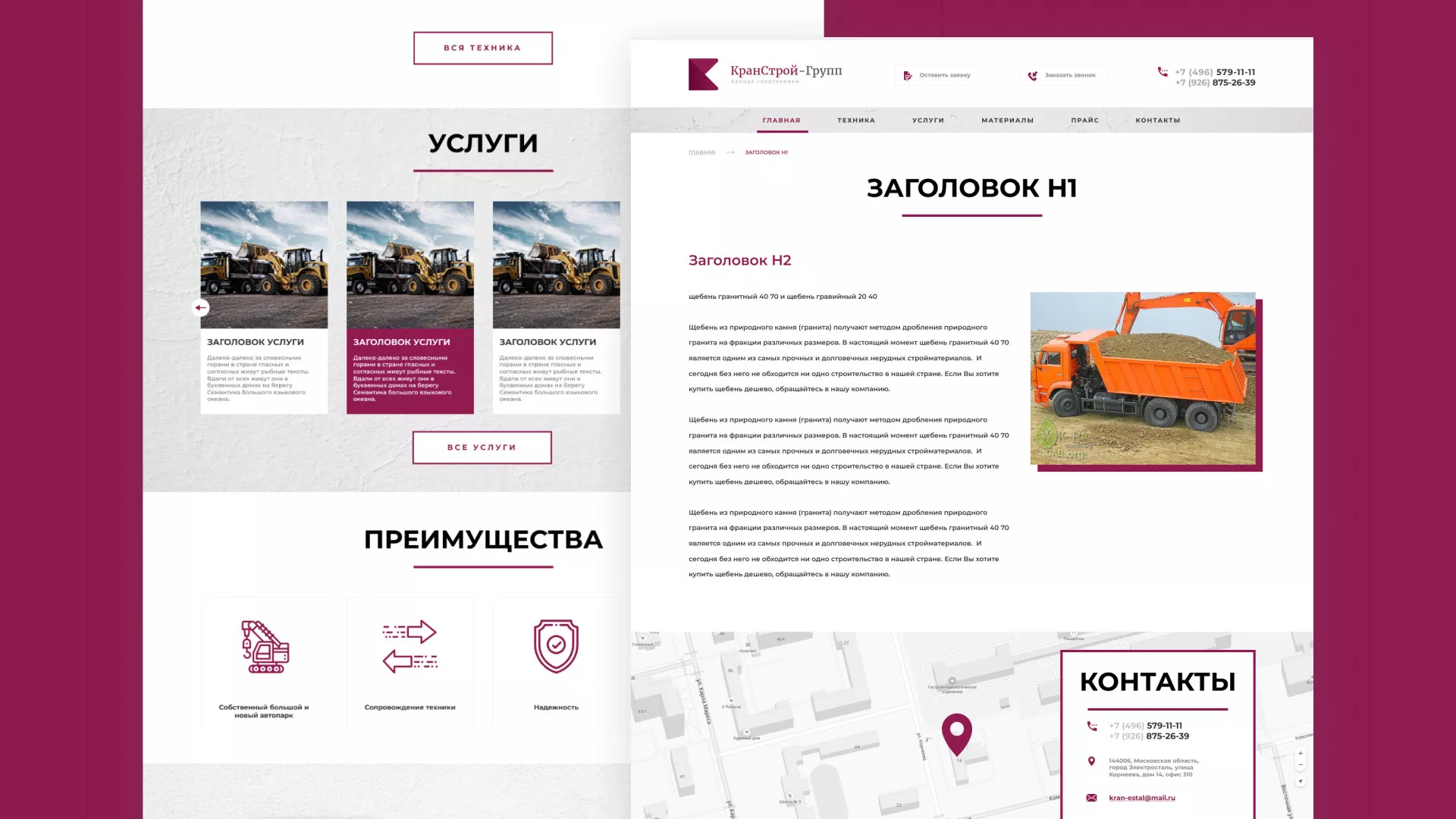 Разработка сайта компании «КранСтрой-Групп» по аренде спецтехники в Шуе