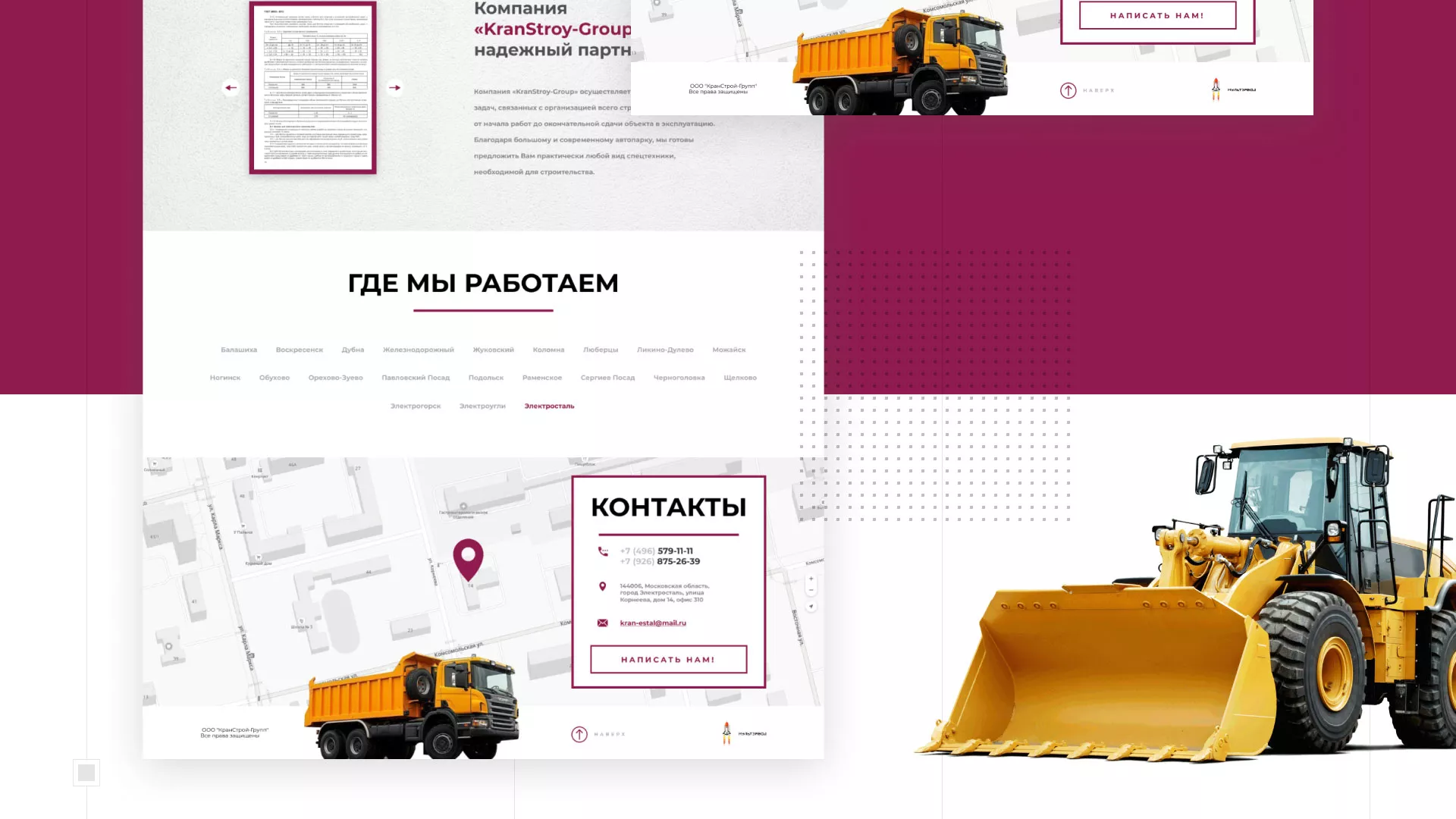 Разработка сайта компании «КранСтрой-Групп» по аренде спецтехники в Шуе