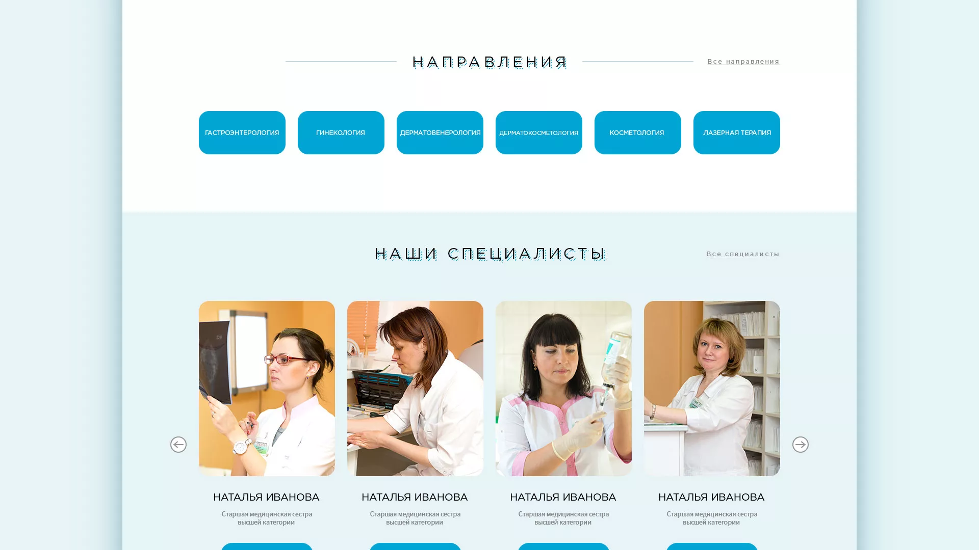 Создание сайта для медицинского центра «Медиал» в Шуе