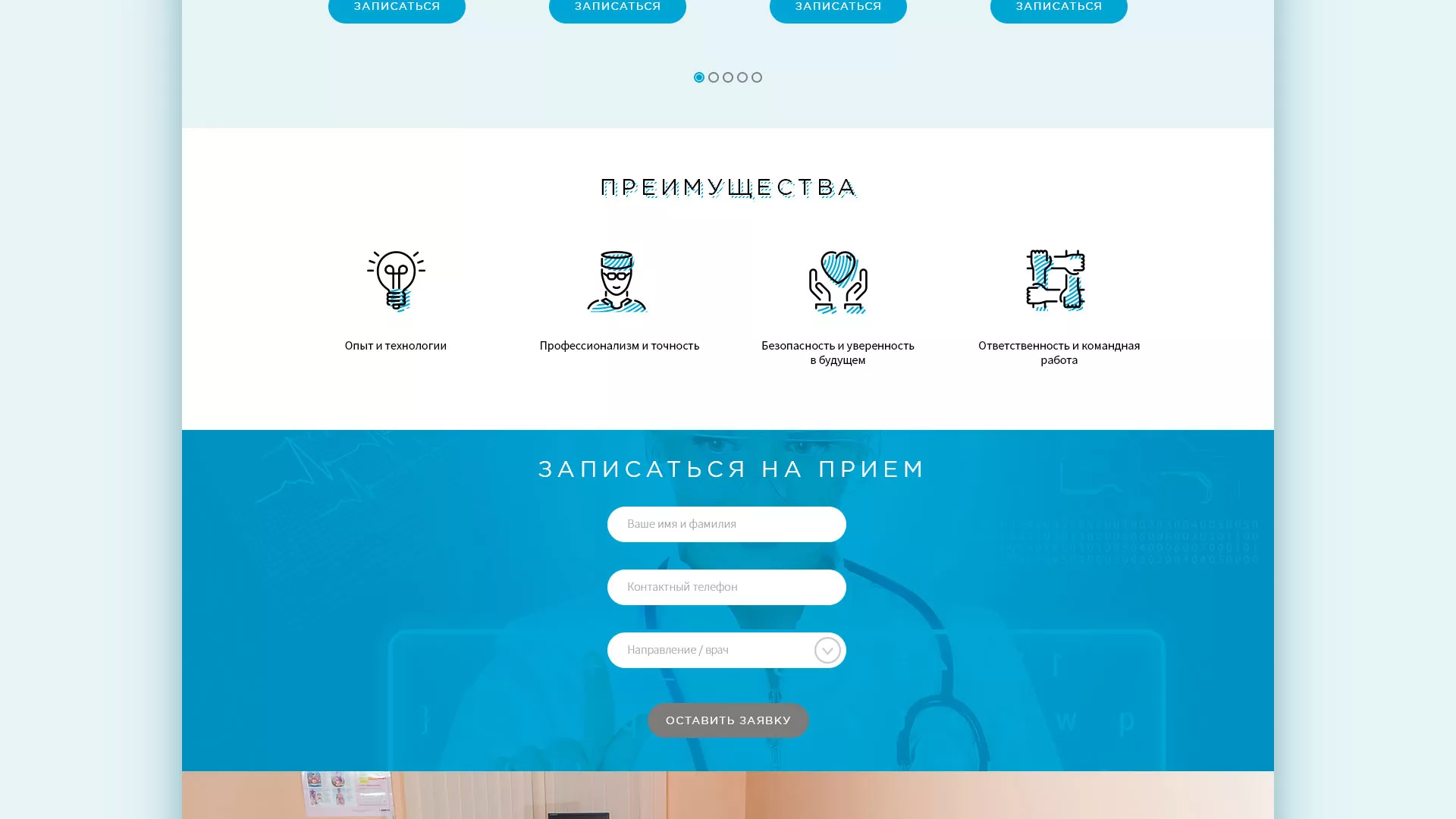 Создание сайта для медицинского центра «Медиал» в Шуе