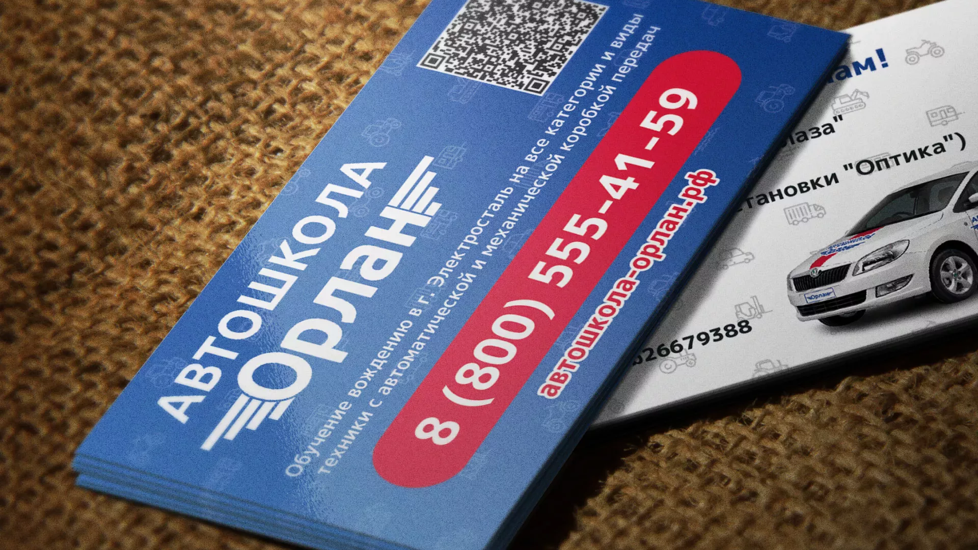 Разработка промо-визиток для автошколы «Орлан» в Шуе