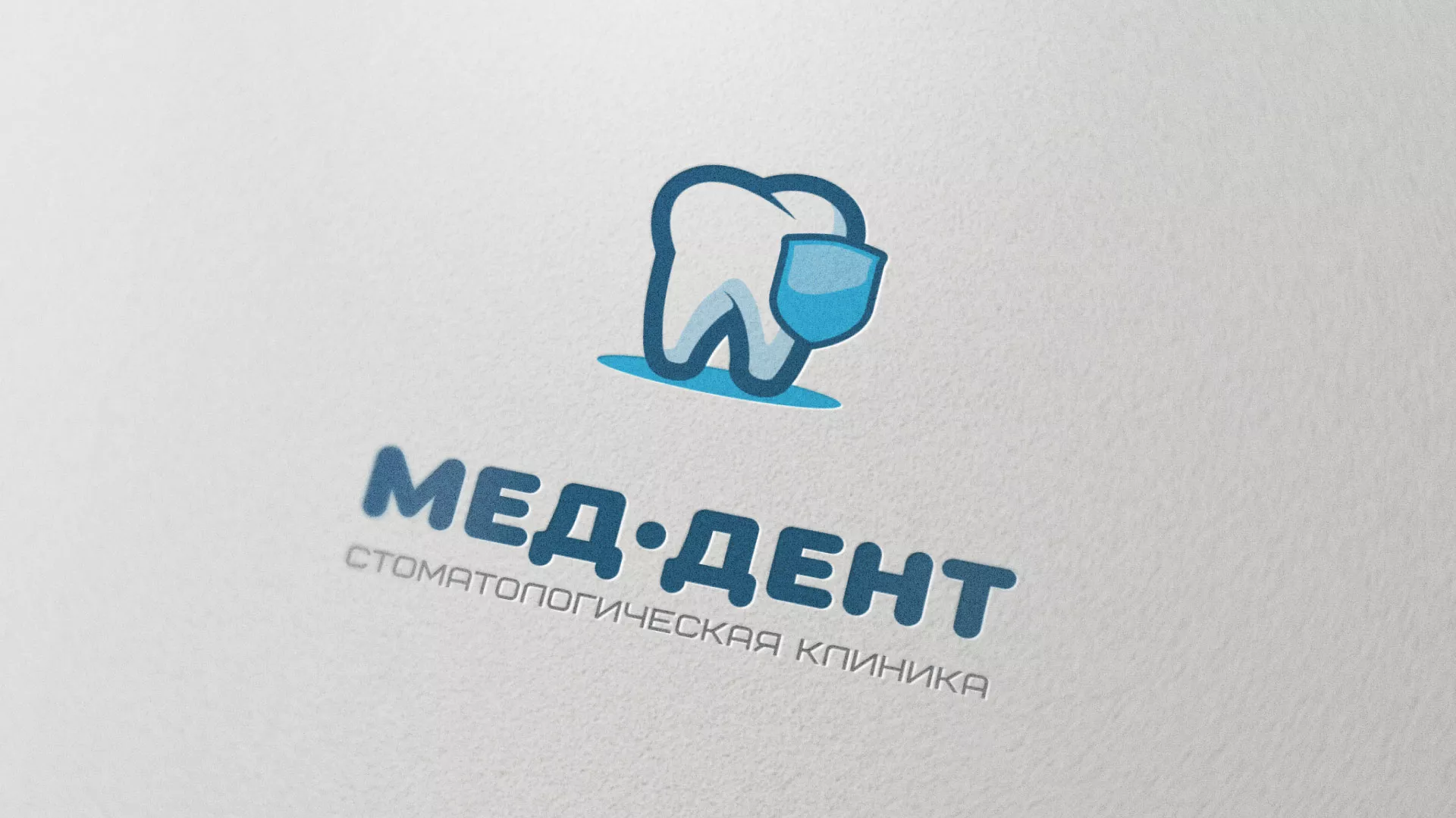 Разработка логотипа стоматологической клиники «МЕД-ДЕНТ» в Шуе