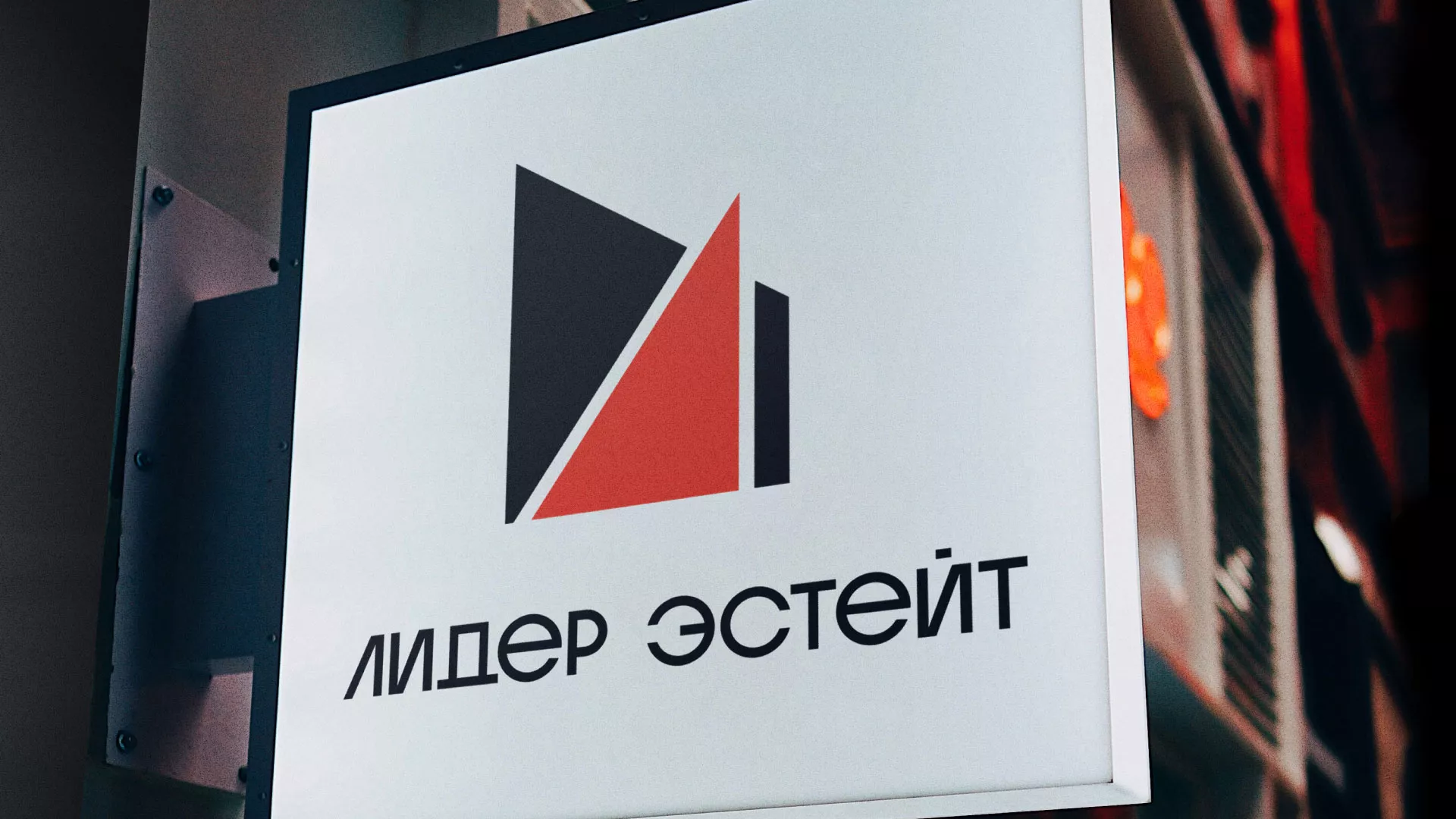 Сделали логотип для агентства недвижимости «Лидер Эстейт» в Шуе