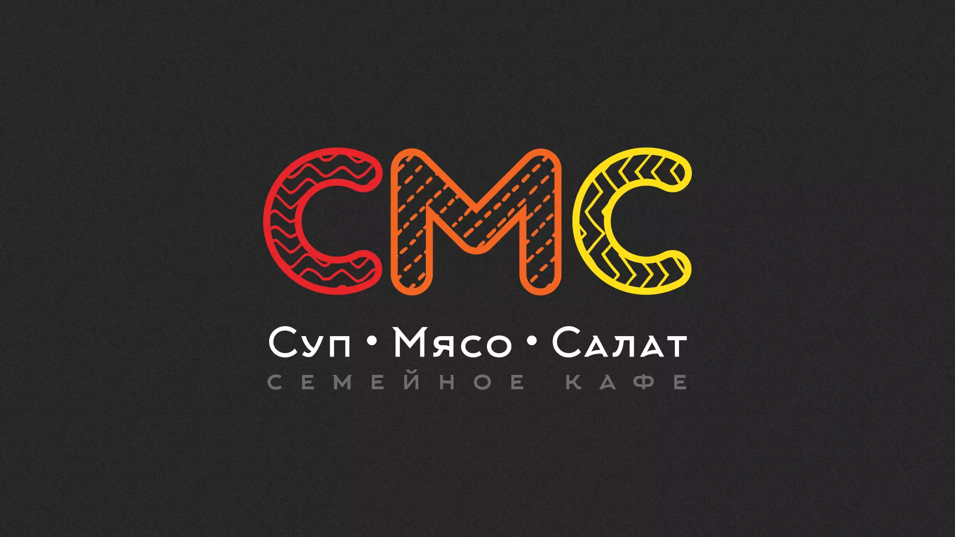 Разработка сайта кафе-столовой «Суп-Мясо-Салат» в Шуе